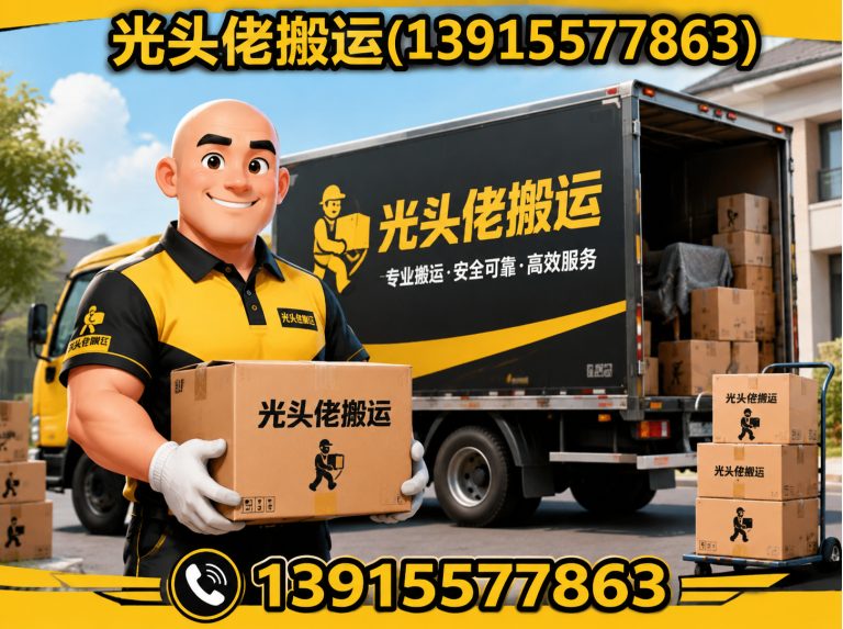 相城区苏州搬运公司展示图