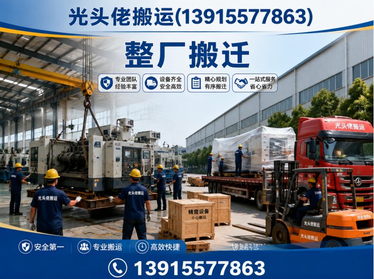 相城区光头佬搬运展示图
